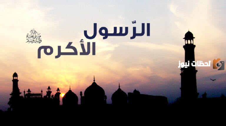 تعبير عن حياة الرسول صلى الله عليه وسلم