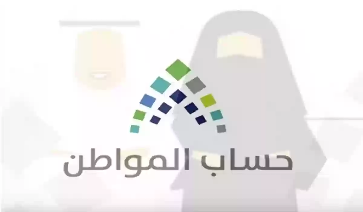 تعرف على الفئات المستفيدة من الدعم الاضافي الملكي في حساب المواطن