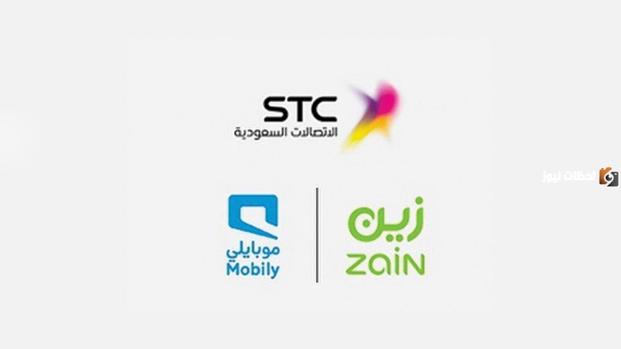 تعرف على اهم شركات الاتصالات السعودية الجديدة