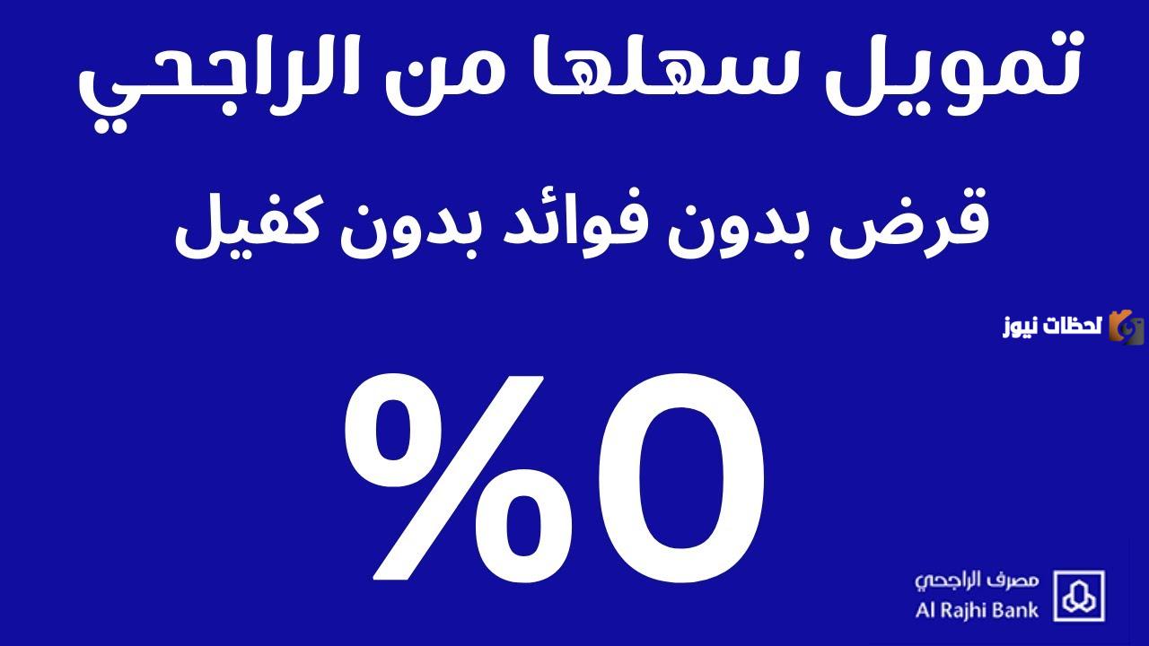 تعرف على برنامج سهلها بدون كفيل وبدون هامش ربح وبأسهل الشروط بالخطوات