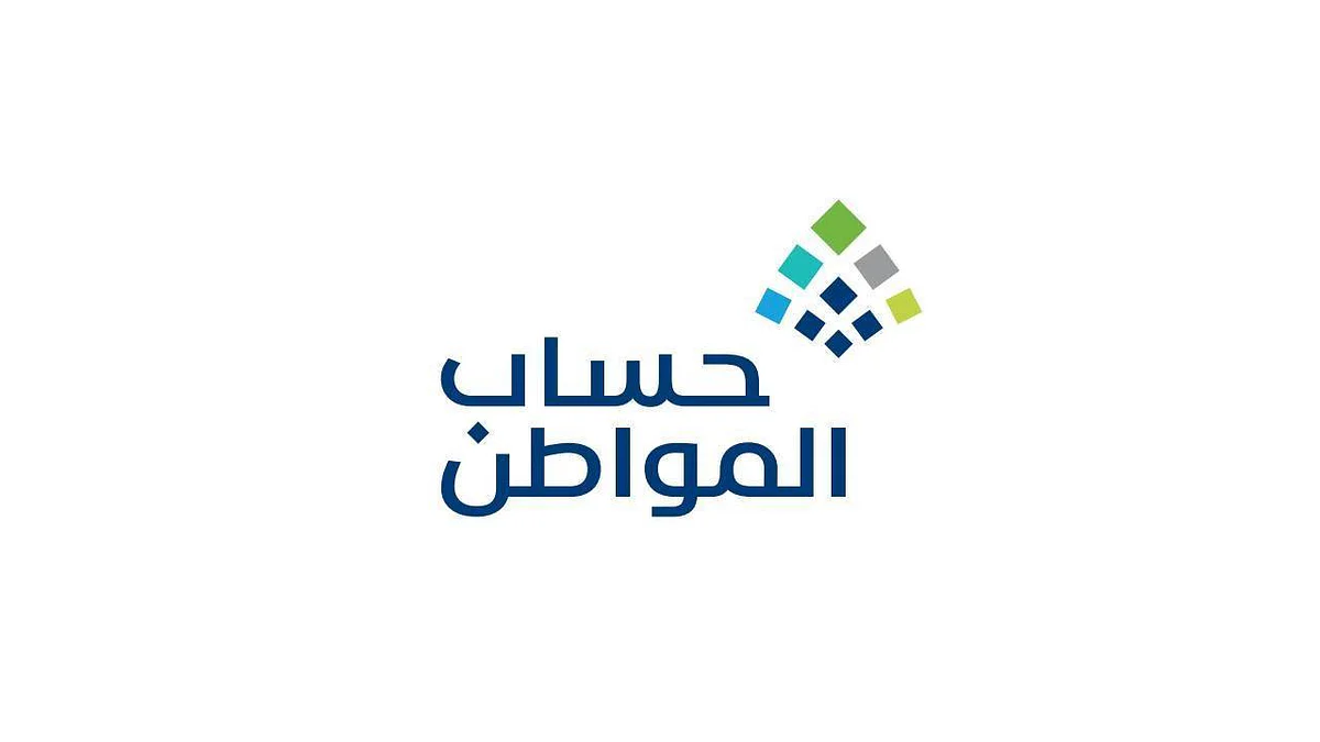 تعرف على تفسير كلمة معلق لإثبات الحالة في حساب المواطن