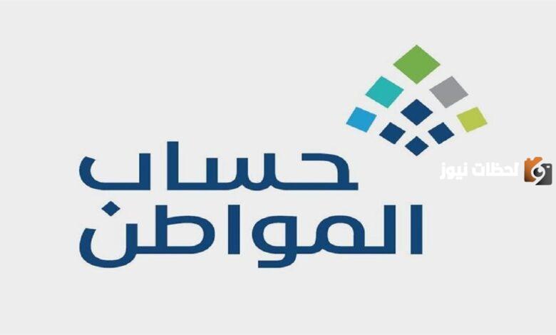 تعرف على حاسبة حساب المواطن