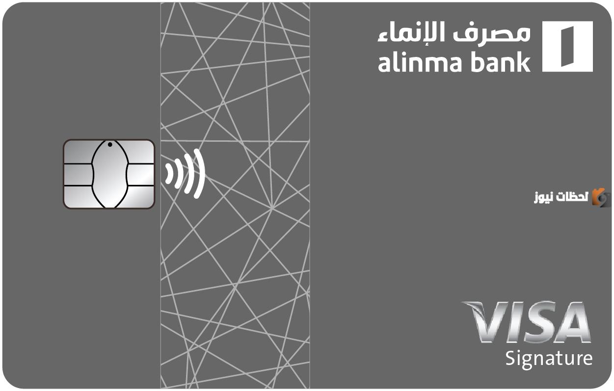 تعرف على رسوم بطاقة الانماء الذهبية وطريقة الدفع