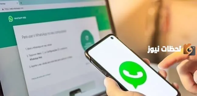 تفعيل الواتس اب 