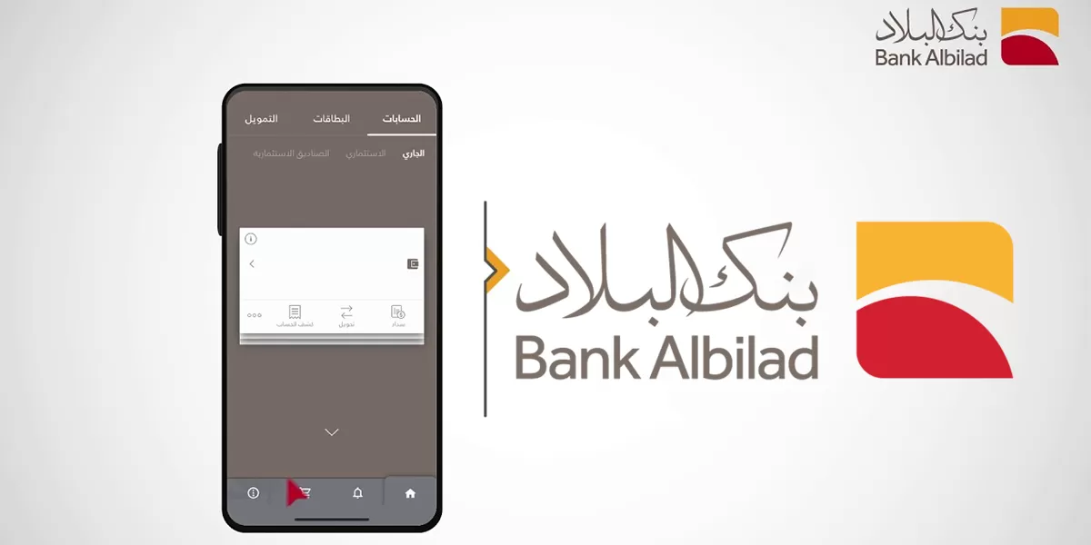 تمويل بنك البلاد شراء وحدة سكنية تحت الإنشاء 100 ألف دعم فوري للوحدات السكنية