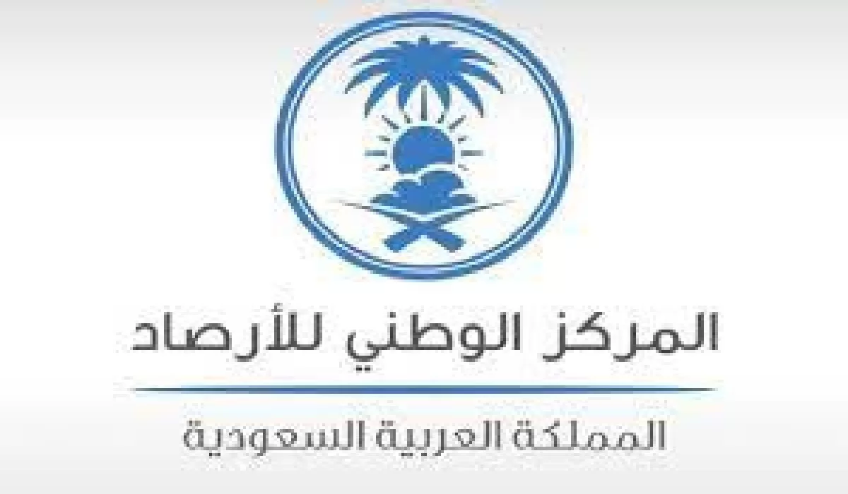 تنبيه حول نزول الأمطار وجريان السيول في عدة مناطق يصدره المركز الوطني للأرصاد