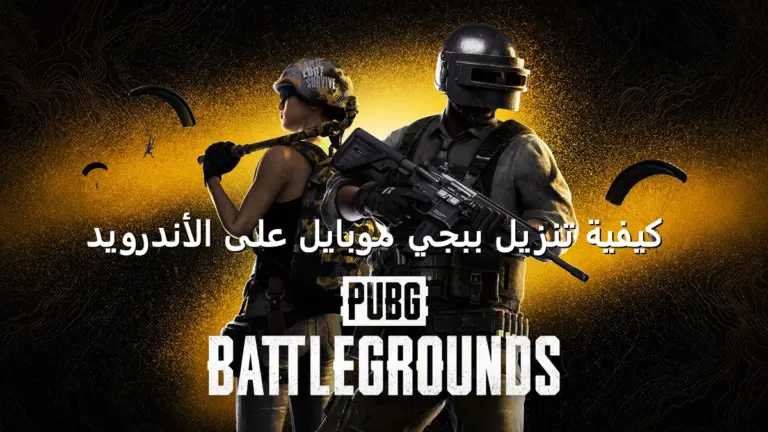 ببجي