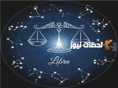 توافق برج الميزان مع برج الميزان
