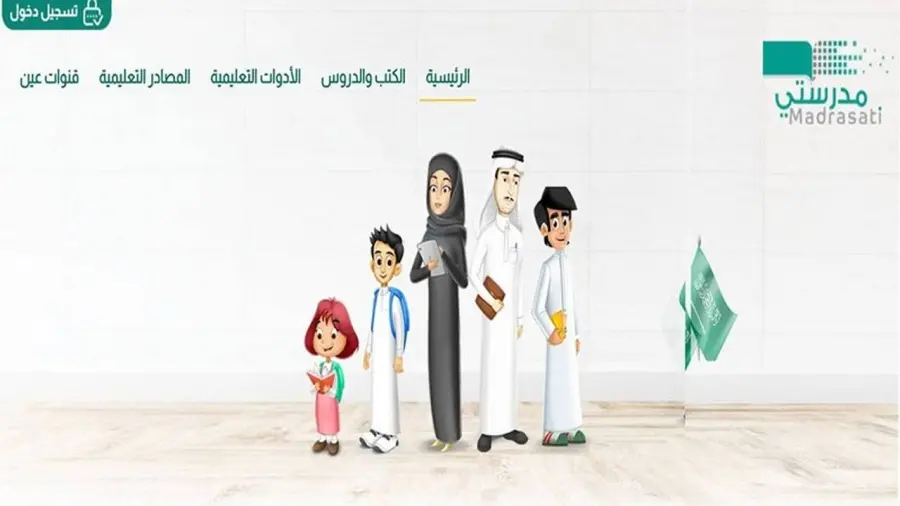 توقيت الحصص للمرحلة الابتدائية