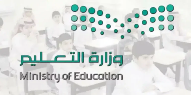 جدول التقويم الدراسي