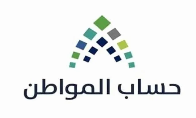 جدول معاشات حساب المواطن الجديد