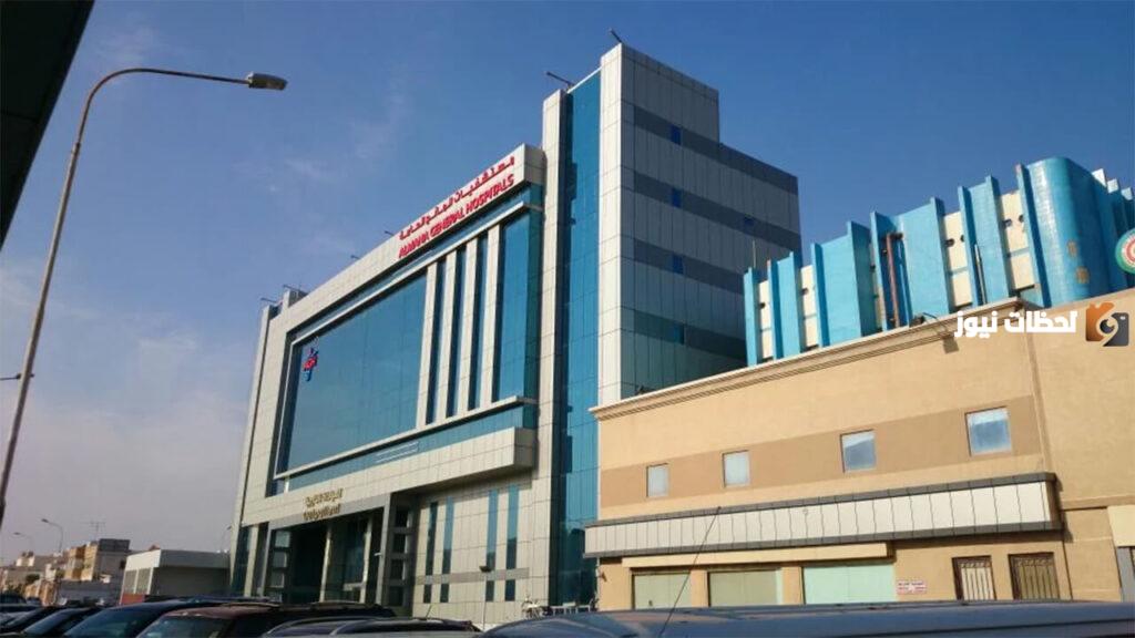 حجز موعد والاستعلام عن مواعيد عمل المستشفى عن طريق رقم مستشفى المانع الدمام
