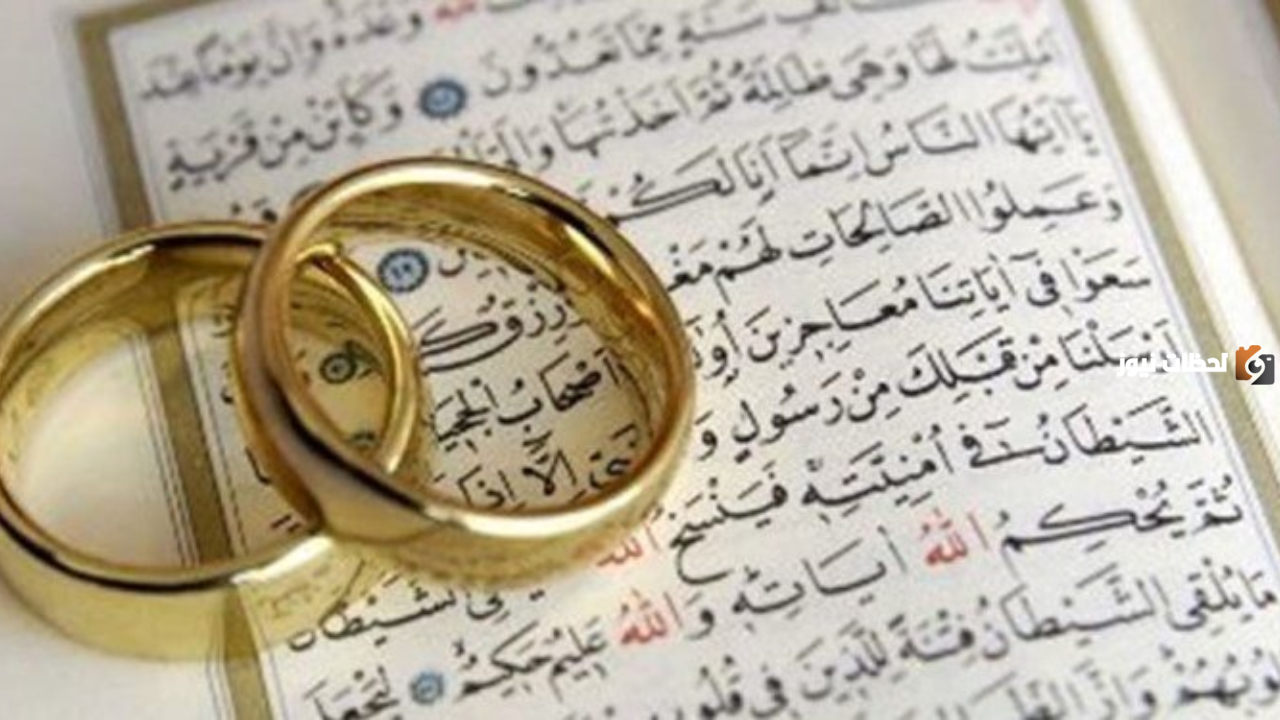 حديث نبوي عن الحب في الزواج