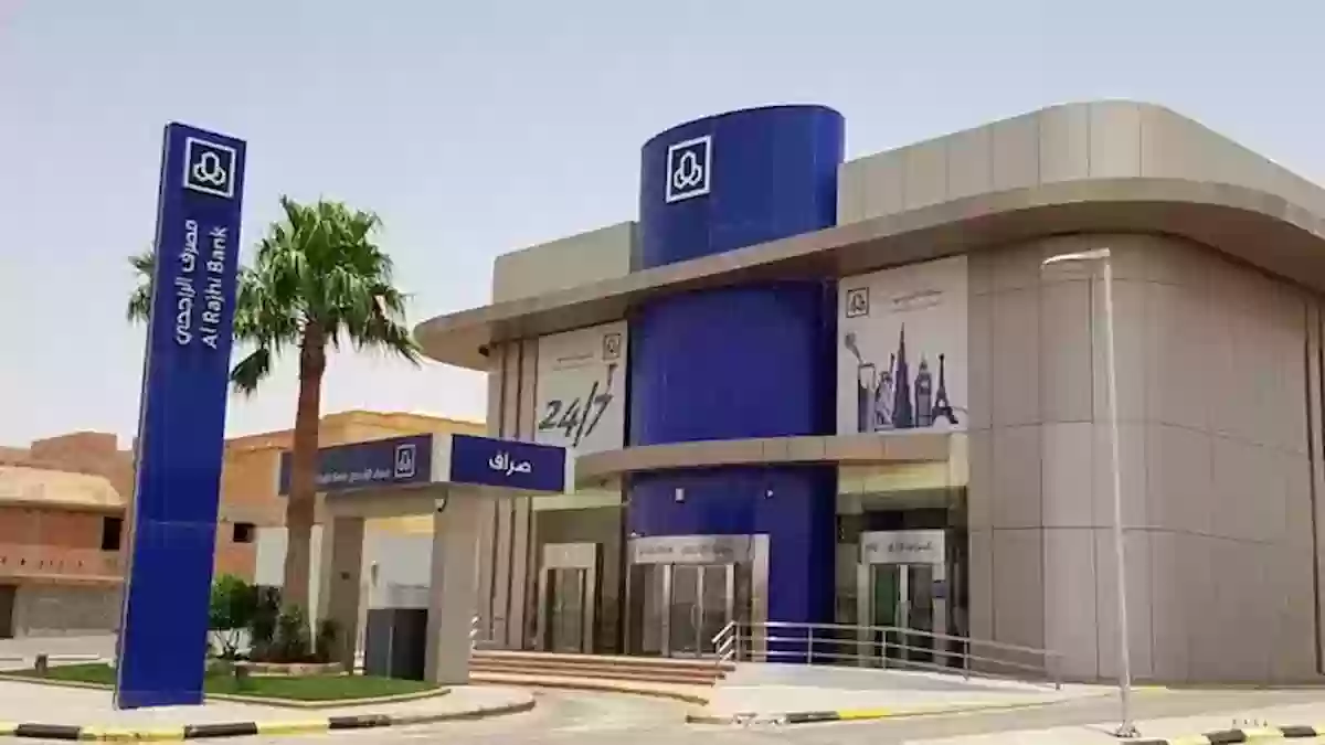 حساب الادخار وحساب المستقبل الراجحي
