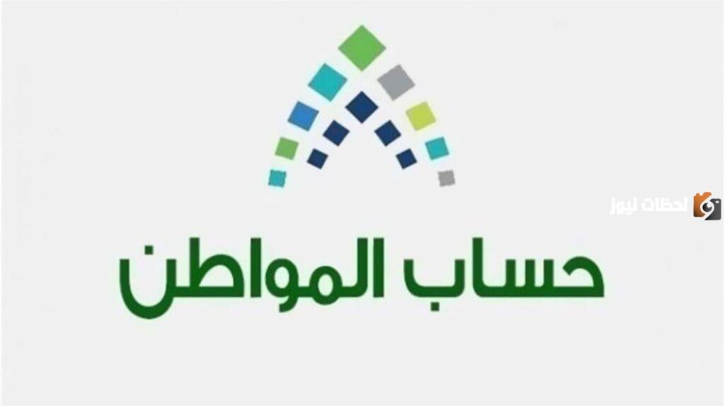 حساب المواطن يوضح.. كيفية تسجيل الأبناء في حساب المواطن بالخطوات 2025؟