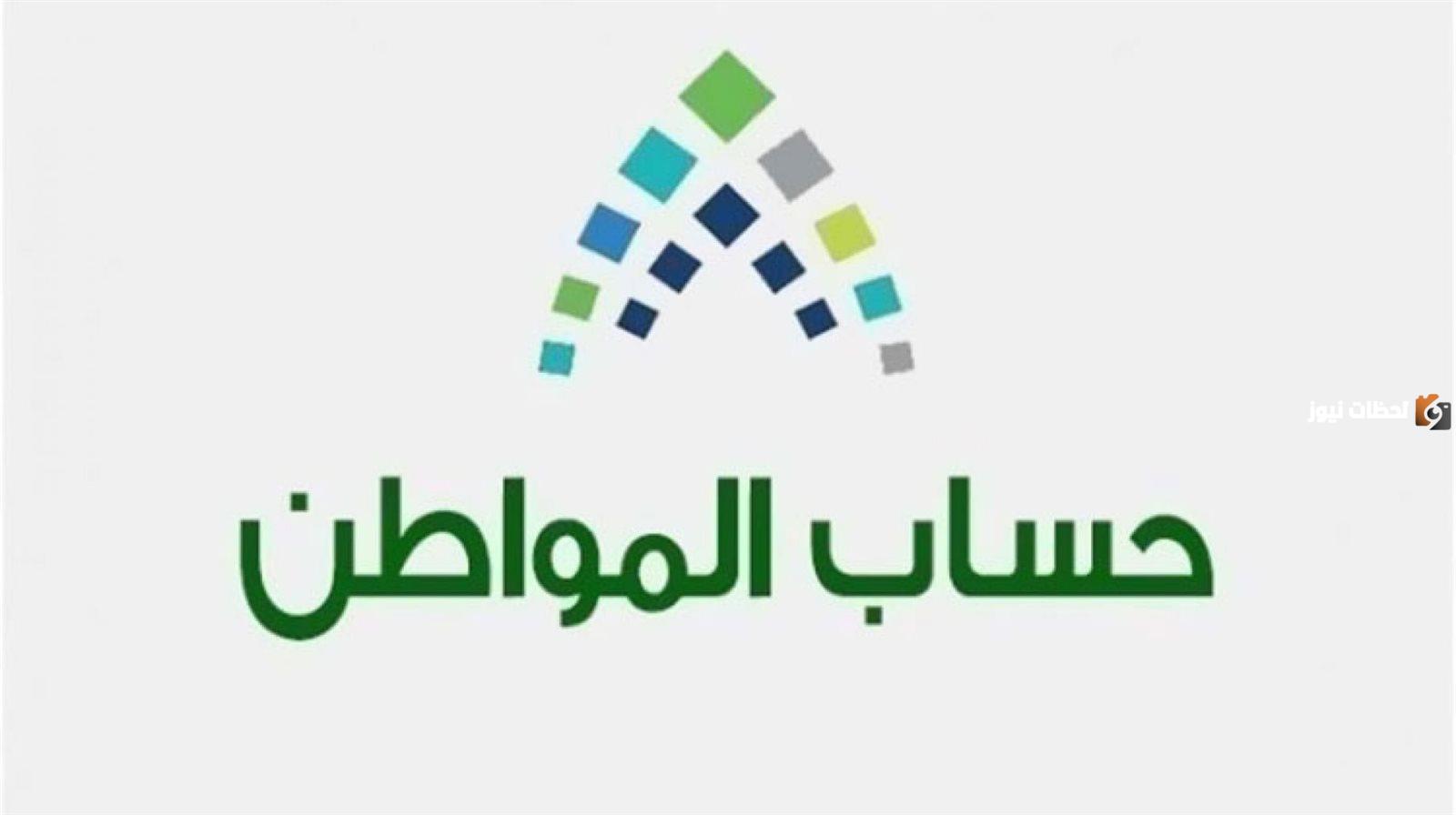 في حالة تقديم طلب التسجيل في حساب المواطن بعد 10 أكتوبر .. متى تظهر الأهلية