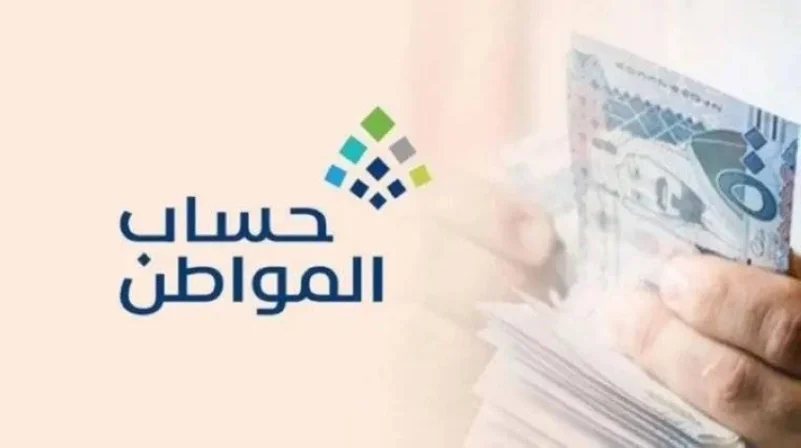 حساب المواطن توضح .. الإفصاح عن الراتب التقاعدي إلزامي