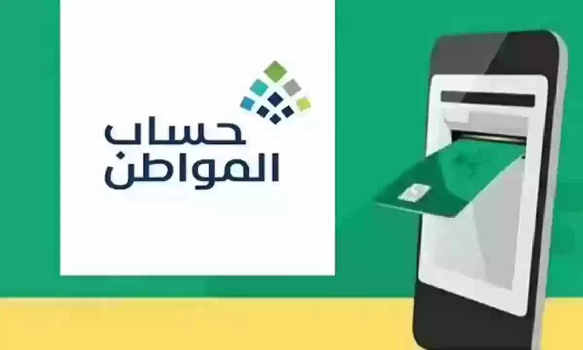 حساب المواطن توضح الان شروط تسجيل الشخص المستقل