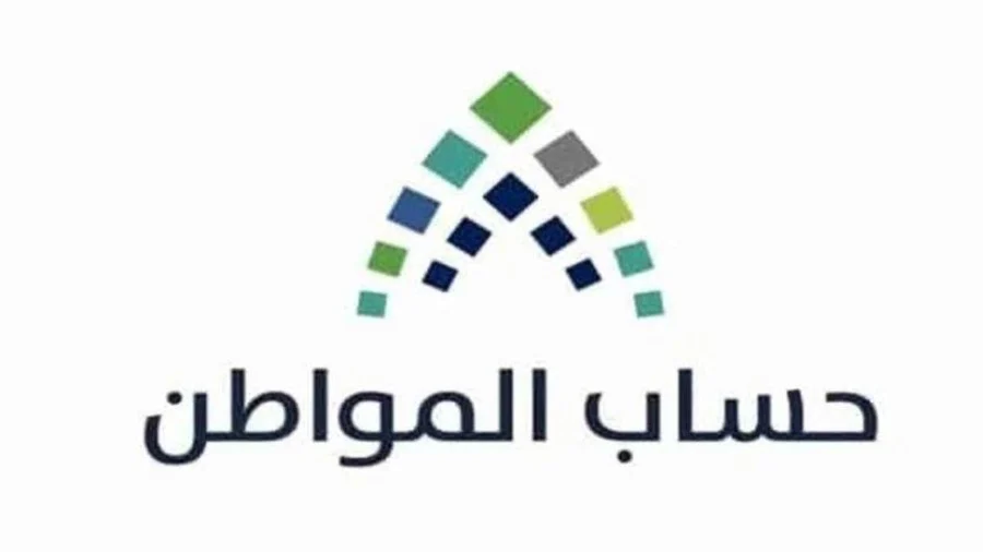 حساب المواطن في السعودية يوضح إجراءات الدفعات المرفوضة