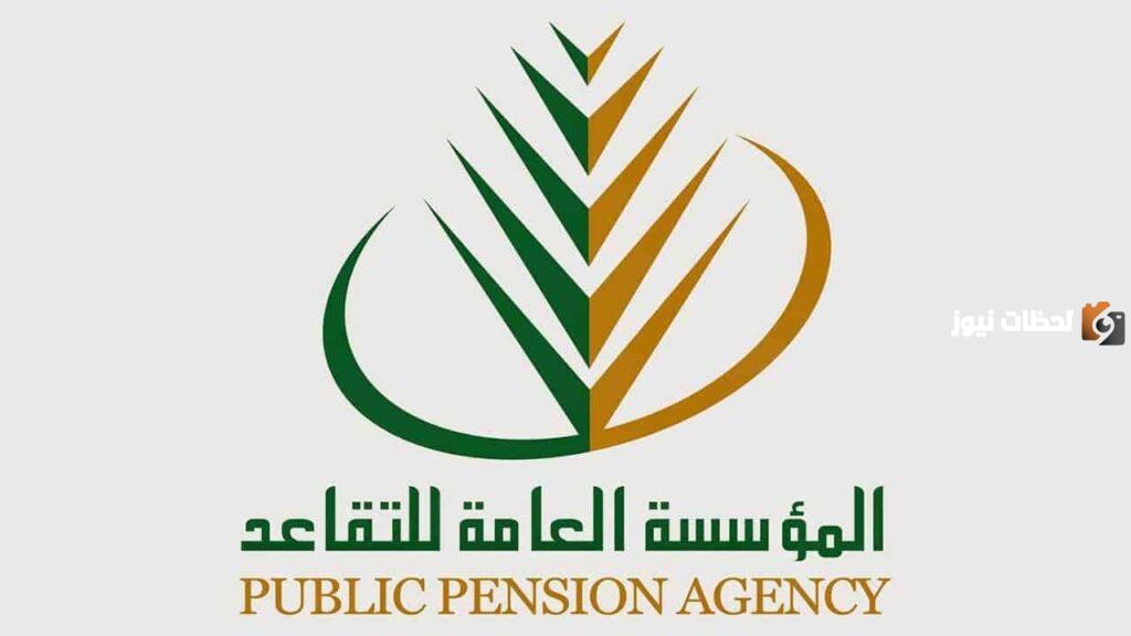 حقيقة زيادة رواتب التقاعد