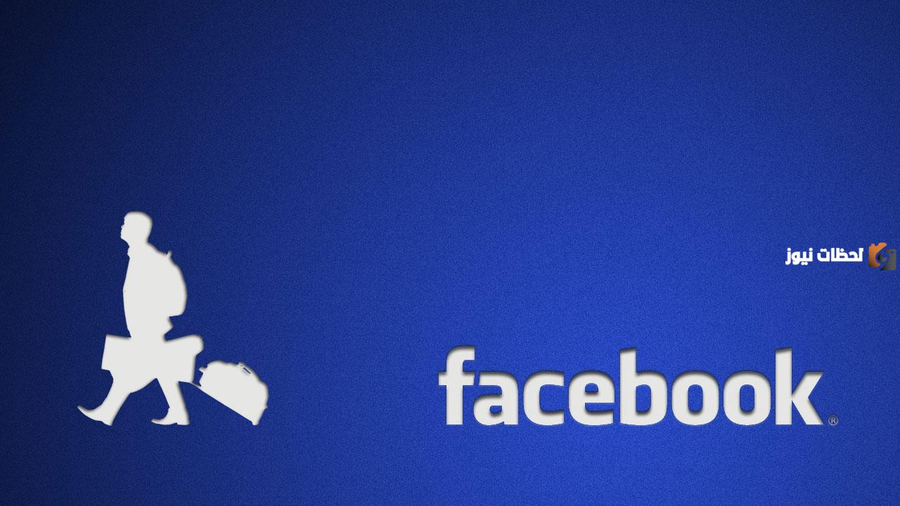 حل مشكلة الاختبار الأمني على الفيس بوك بالخطوات