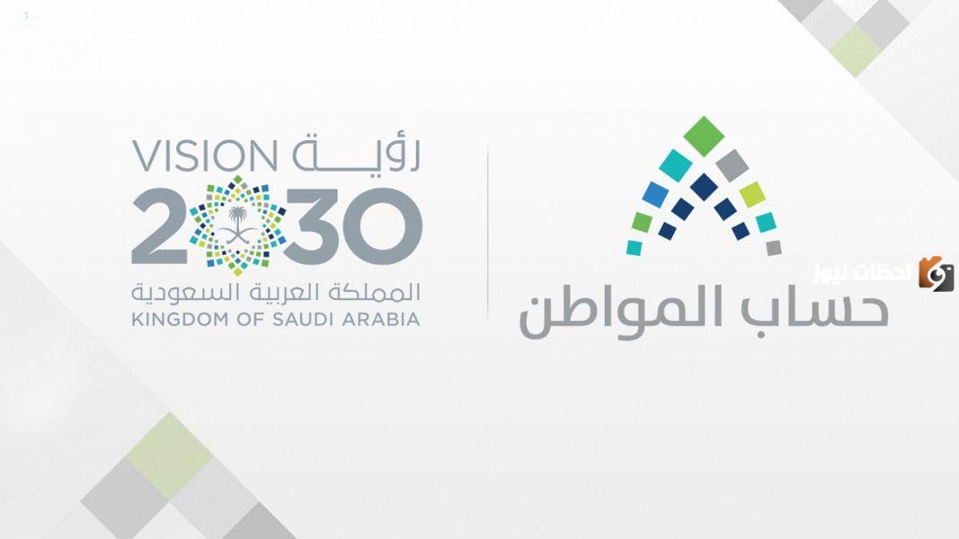 حل مشكلة عدم صرف دعم حساب المواطن