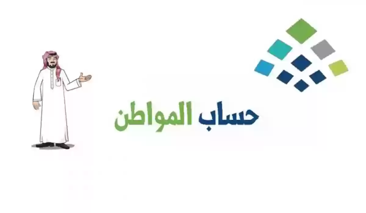 خدمة المستفيدين توضح طريقة استخدام حاسبة حساب المواطن الإلكترونية