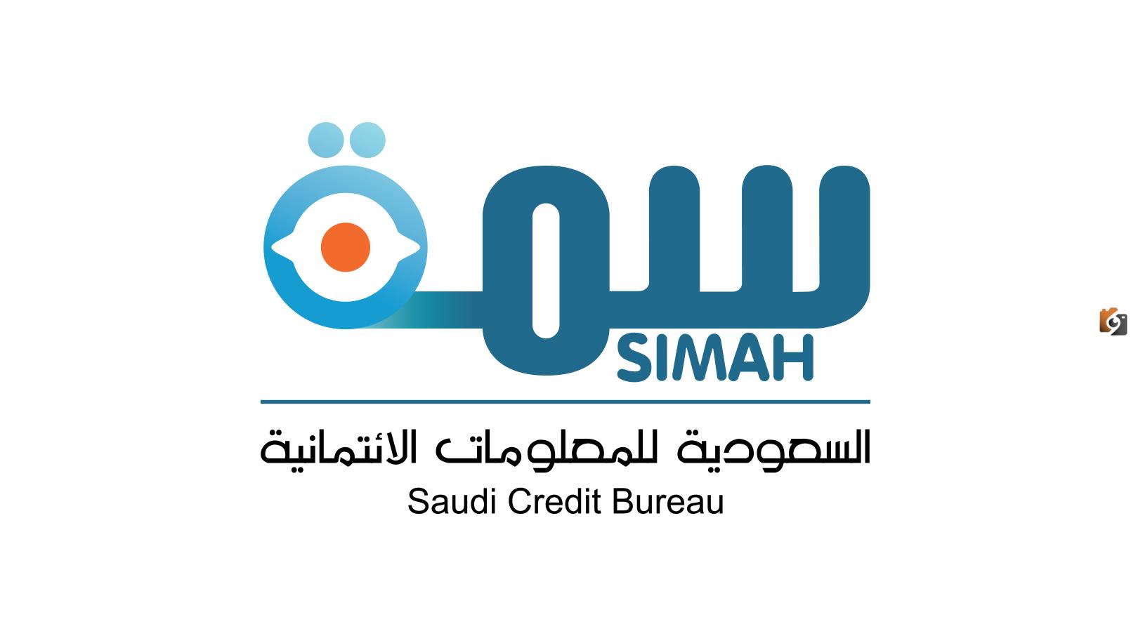 خطوات الاستعلام عن السجل الائتماني في سمة بالسعودية
