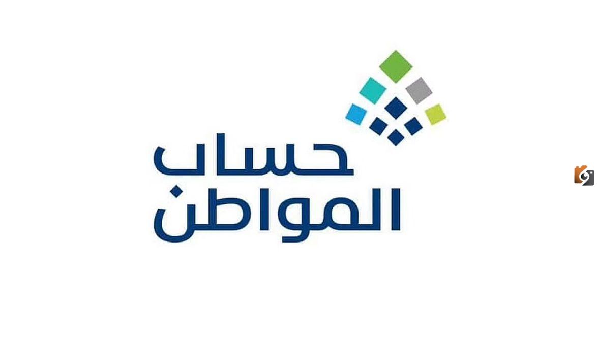 خطوات معرفة نتيجة الأهلية في حساب المواطن واهم شروط الاستحقاق
