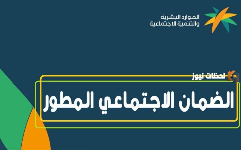 خطوات ورابط استعلام اهلية الضمان المطور