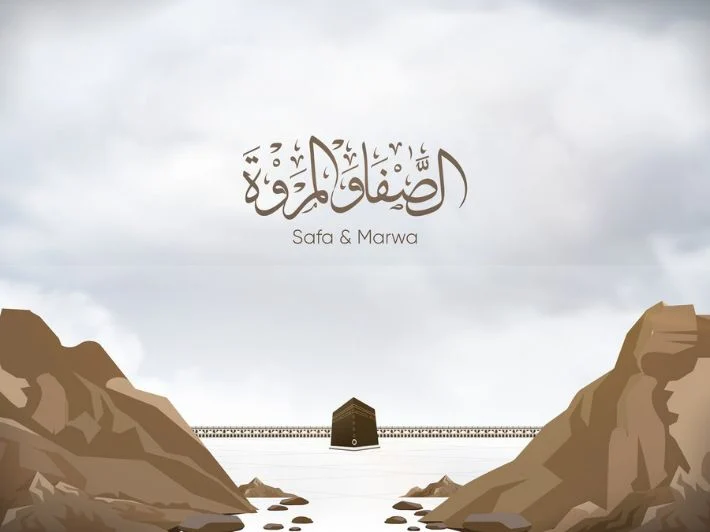 دعاء السعي حصن المسلم كامل مكتوبدعاء السعي حصن المسلم كامل مكتوب