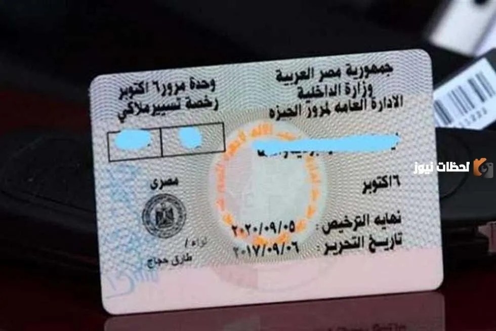 إمكانية القيادة برخصة مصرية على الأراضي السعودية