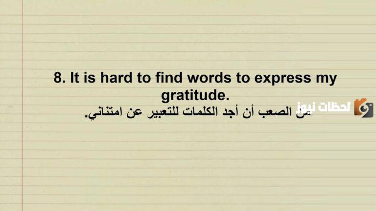 رسالة شكر للمدير بالانجليزي مترجمة