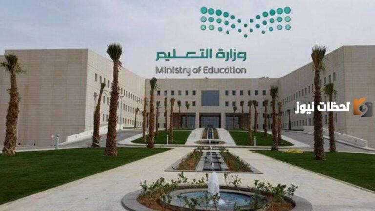 رسميا .. نقلا عن التعليم شروط الابتعاث لدراسة اللغة الصينية