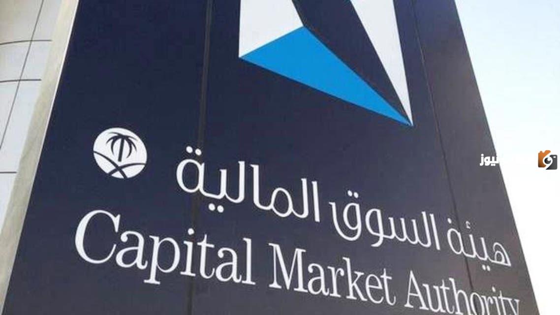 رسميا بدء استقبال طلبات التداول بالصكوك وأدوات الدين