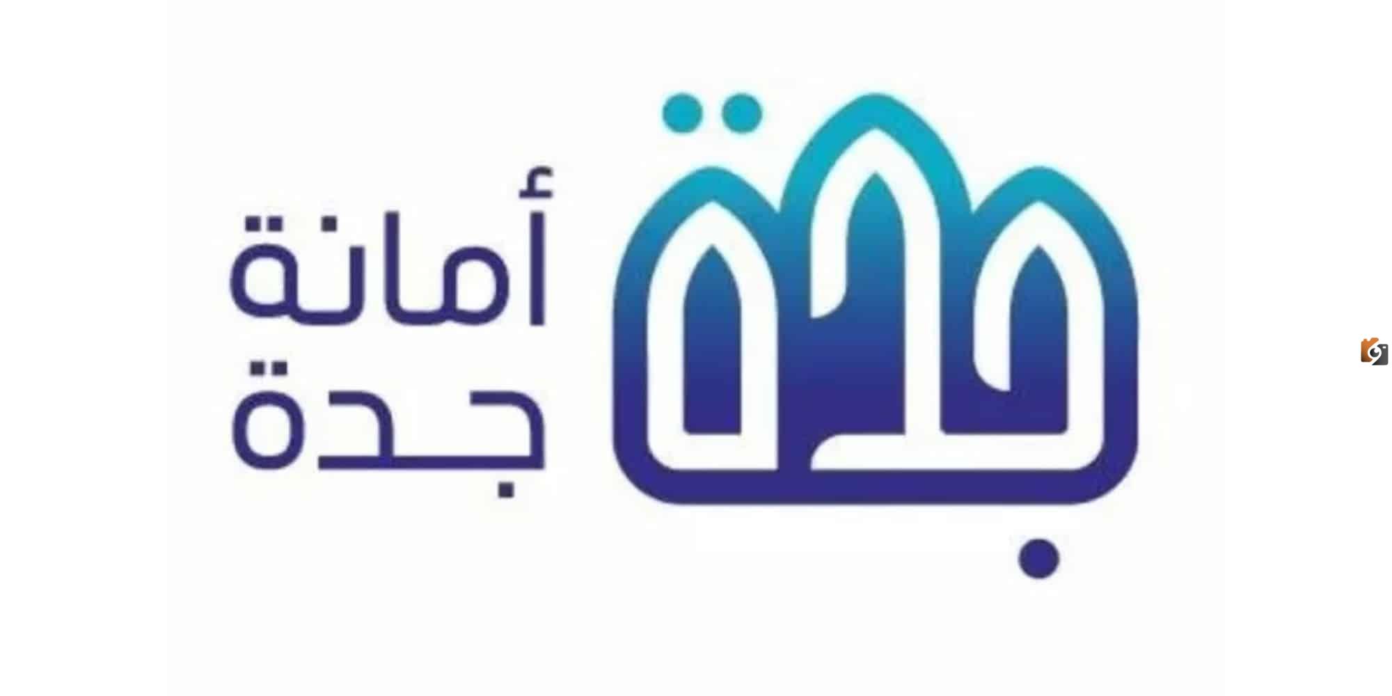 رسميا تعرف على موعد صرف تعويضات هدد جدة