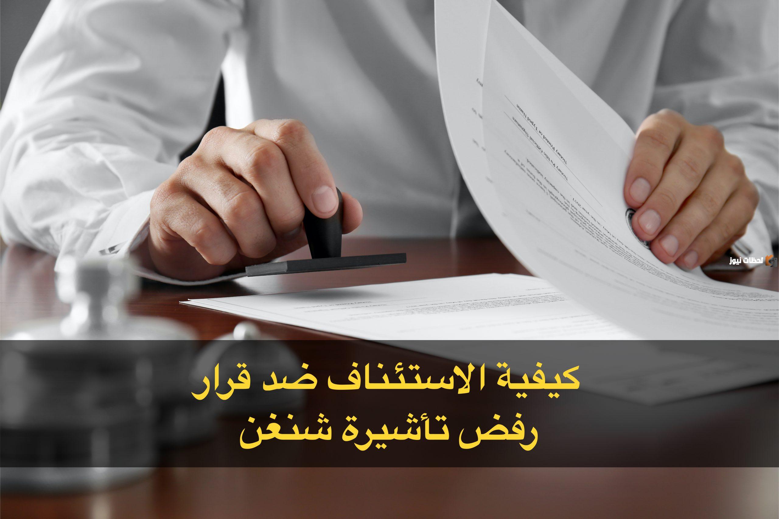 رسوم الحصول على فيزا شنغن ألمانيا