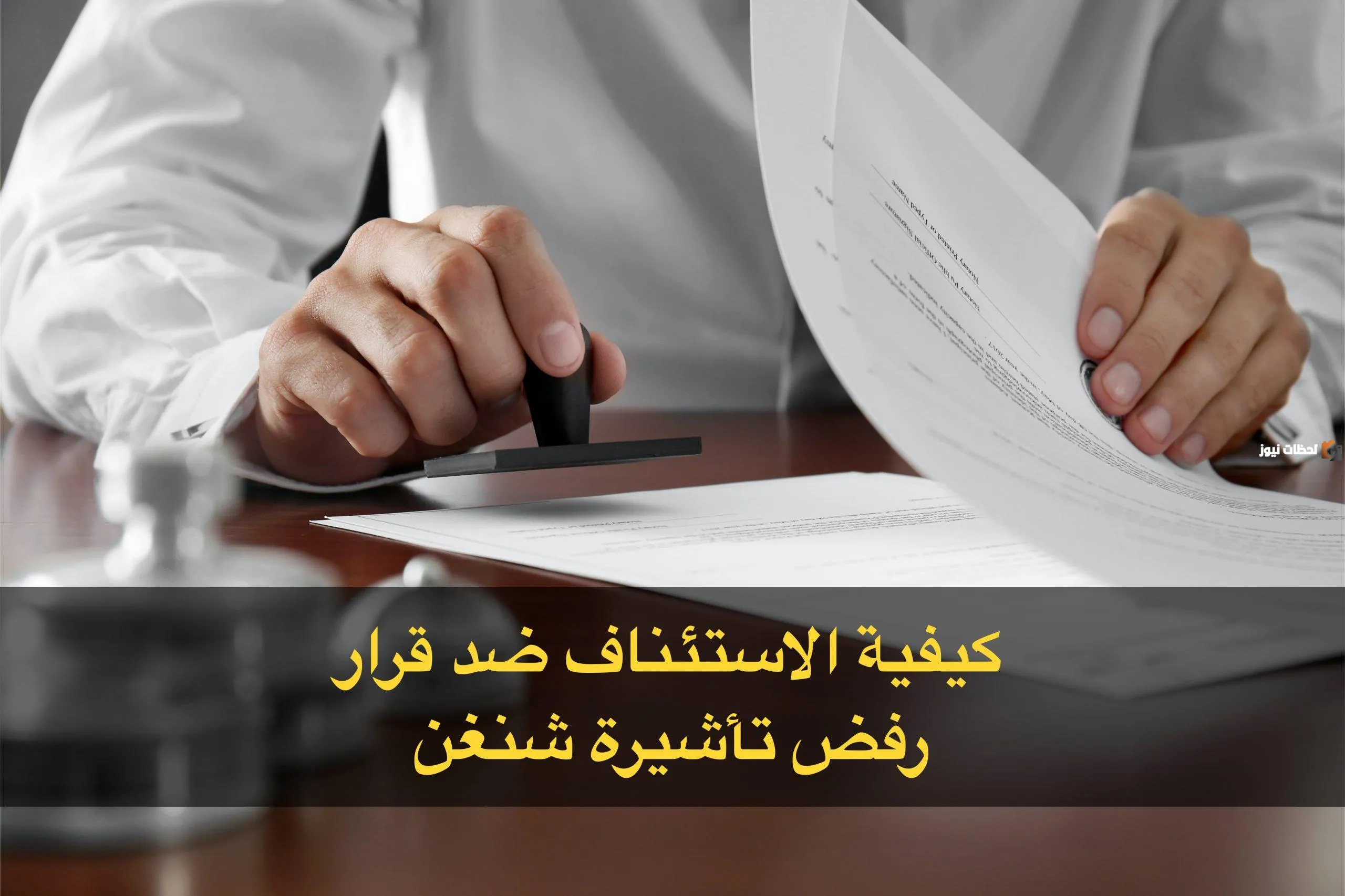 رسوم الحصول على فيزا شنغن ألمانيا