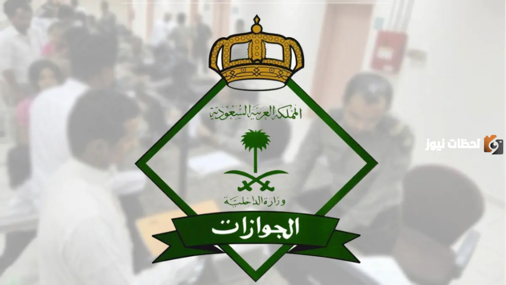 كم رسوم الإقامة الدائمة في السعودية 2023 حسب النظام الجديد