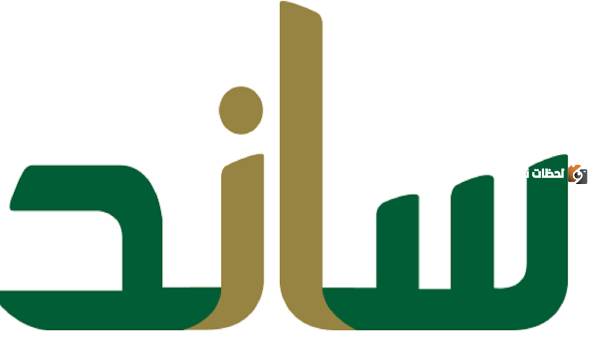 ساند