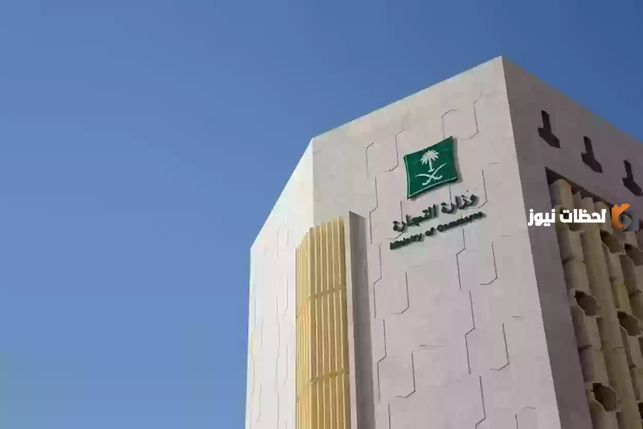 أماكن استخراج مستخرج سجل تجاري في السعودية
