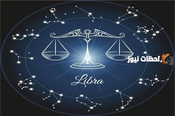 برج الميزان