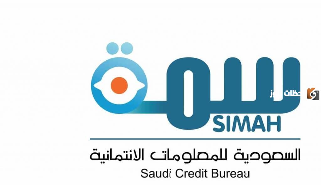 سما