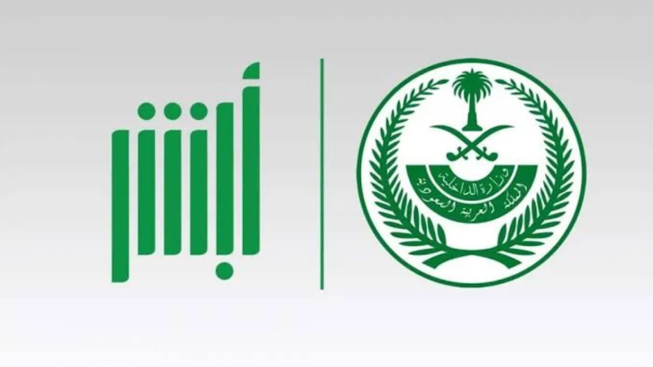سنوضح لك الان كيف يمكنك الاستعلام عن البصمة في السعودية