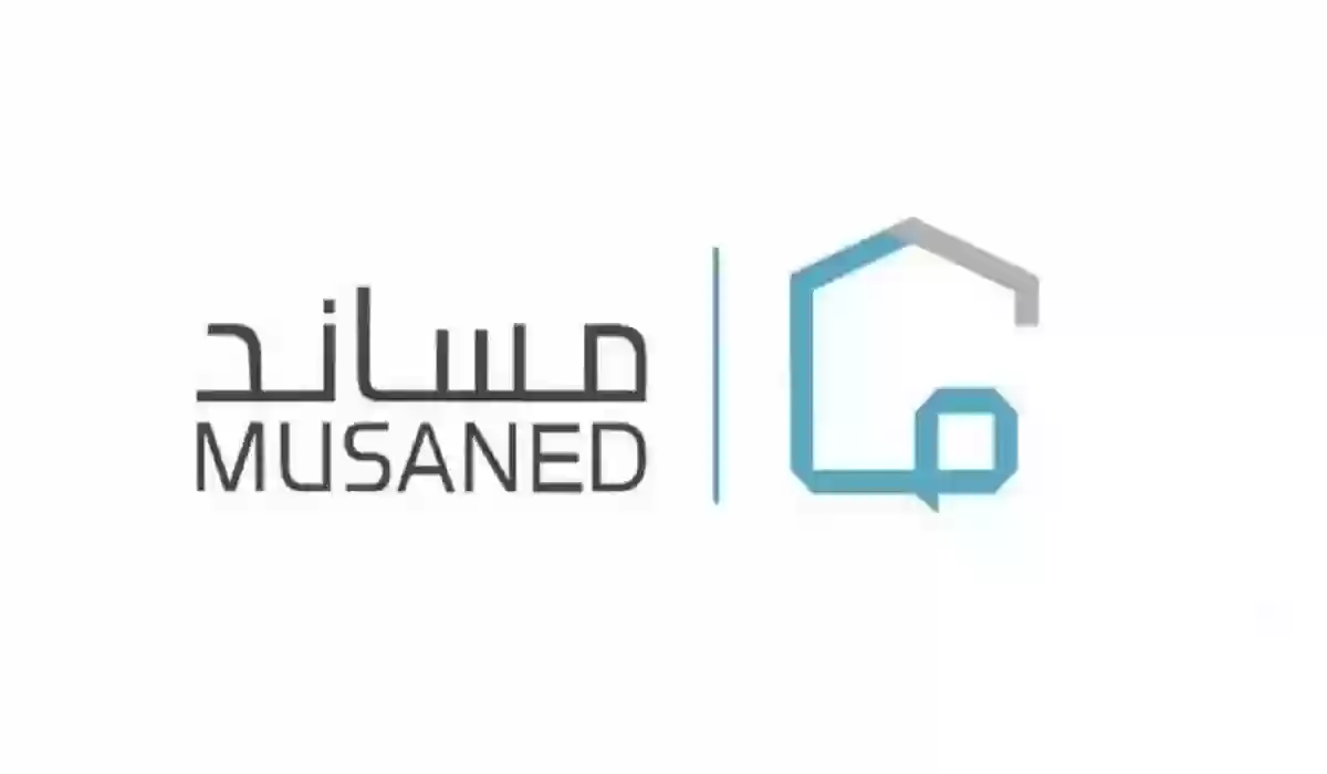 ما هي تكلفة إصدار تأشيرة عمالة منزلية من مساند 1446 وما هي شروط استخراج التأشيرة