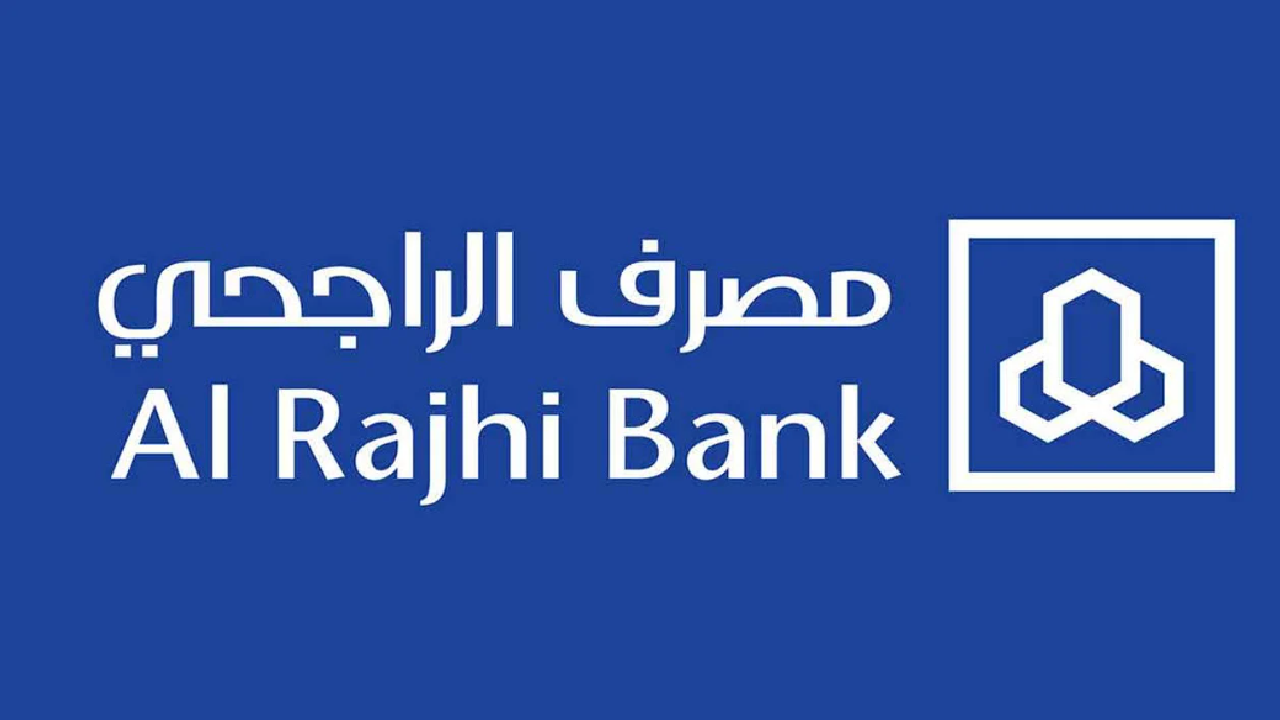 شروط الحصول على جميع أنواع قروض الراجحي