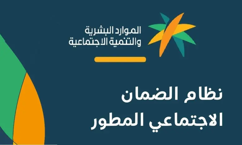 شروط الضمان المطور بعد الزيادة الملكية 1446