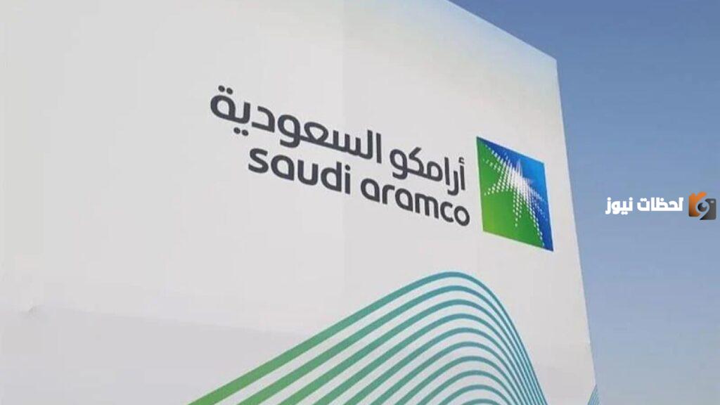 شروط القبول بوظائف شركة أرامكو السعودية للبترول