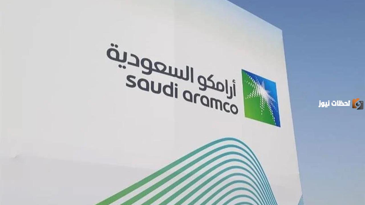 شروط القبول بوظائف شركة أرامكو السعودية للبترول