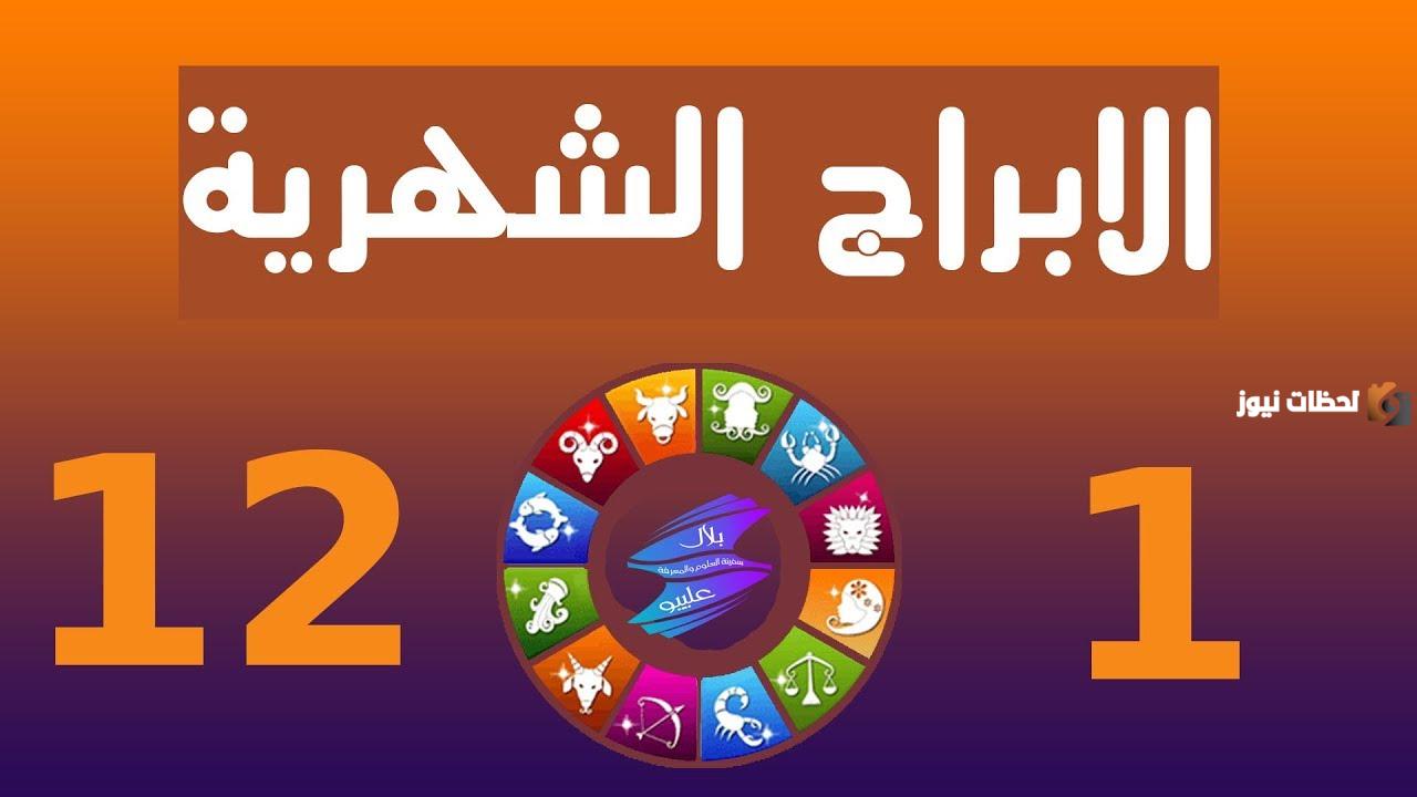 صفات البنات حسب شهر ميلادهم وأبراجهم